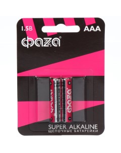 Батарейка R03 LR03 FR03 AАA Super Alkaline алкалиновая 1 5 В блистер 2 шт 2858474 Фаza