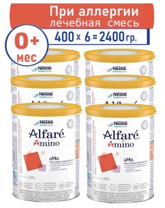 Сухая лечебная смесь Alfare Amino HMO гипоаллергенная 6х400гр Nestle