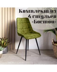 Стулья для кухни Бостон 4 шт Мк фобос