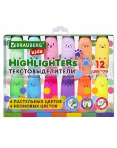 Набор текстовыделителей Kids Cute Cats линия 1 5 мм мини 12 цветов Brauberg