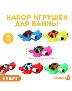 Набор резиновых игрушек для ванны Крошка я