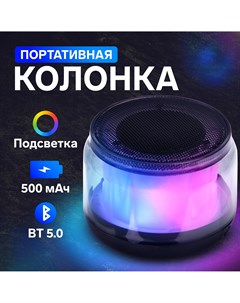 Портативная колонка l59 5 вт 500 мач bt5 0 подсветка черная Nobrand