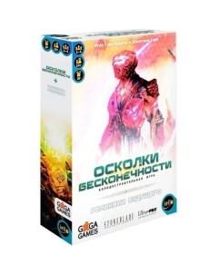 Настольная игра Осколки Бесконечности Gagà