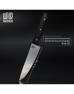Нож кухонный универсальный сталь 95 18 лезвие 15 5 см Wild kitchen