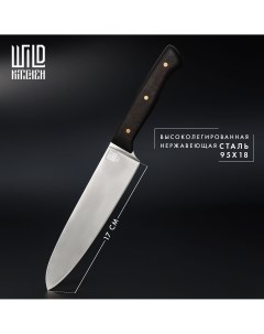 Нож кухонный шеф сталь 95 18 лезвие 17 см Wild kitchen