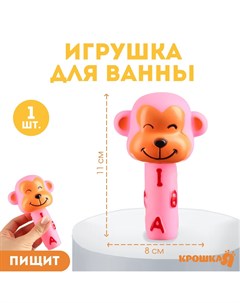 Резиновая игрушка для ванны Крошка я