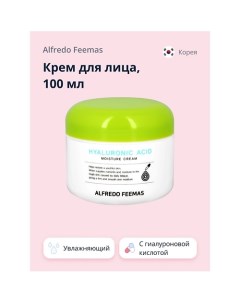 Крем для лица увлажняющий 100 0 Alfredo feemas