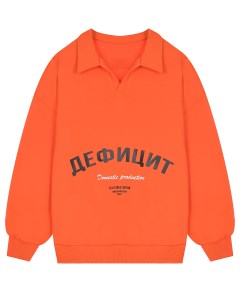 Оранжевый свитшот с принтом Дефицит Vasilevich