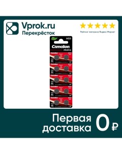 Батарейки Camelion Alkaline AG3 10шт упаковка 3 шт Camelion battery