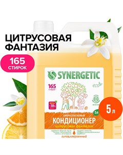 Кондиционер ополаскиватель для белья Synergetic