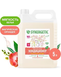 Кондиционер ополаскиватель для белья Synergetic