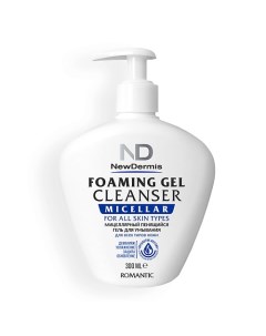 Мицеллярный пенящийся гель для умывания Романтик MICELLAR FOAMING GEL CLEANSER ROMANTIC 300 0 Newdermis