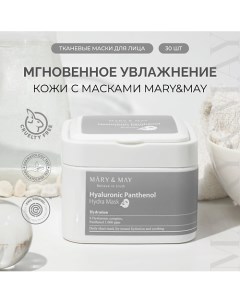 Набор тканевых масок Hyaluronic Panthenol Hydra Mask 30 0 Mary&may