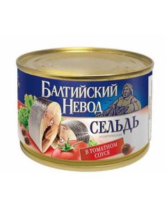 Сельдь Балтийский Невод в томатном соусе 240 г Главпродукт