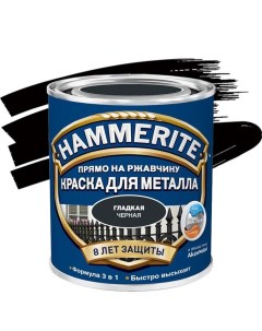 Грунт эмаль по ржавчине алкидная черная 2 2 кг Hammerite