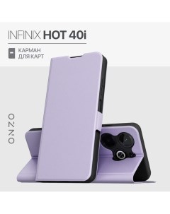 Противоударный чехол на Infinix HOT 40i книжка с отделением для карт сиреневый Onzo