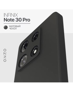 Чехол на INFINIX NOTE 30 Pro черный матовый Onzo