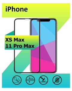 Защитное стекло Apple iPhone Xs Max 11 ProMax с рамкой черный Ёmart