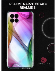 Чехол для realme 8i realme narzo 50 с защитой камеры с принтом радуга в дыму Zibelino