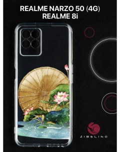 Чехол для realme 8i realme narzo 50 с защитой камеры с принтом пруд с зонтом Zibelino