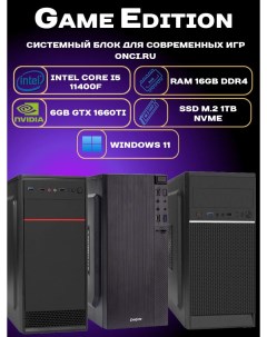Системный блок GE112A Lite Intel i5 11400F 16Gb DDR4 1Tb 6Gb Gef GTX1660Ti Onci.ru
