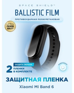 Защитная пленка на Samsung Galaxy Watch 4 Classic 46mm Space shield