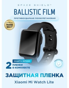 Защитная пленка на Xiaomi Mi Watch Lite Space shield