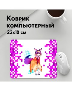 Коврик для мышки пиксели MousePad22x18UST1UST1540733 Panin