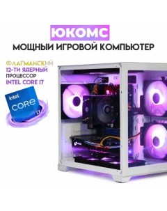 Системный блок Core i7 12700F RX 5600 XT 6GB SSD 1TB 16GB win 10 pro Юкомс