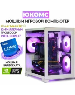 Системный блок Core i7 12700KF RTX 4090 24GB SSD 1TB 32GB win 10 pro Юкомс