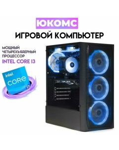 Системный блок i3 10100f RX 550 4GB SSD 1TB 32GB win 10 pro Юкомс