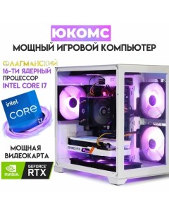 Системный блок Core i7 13700F RTX 2070S 8GB hdd 1TB SSD 120GB 16GB win 10 pro Юкомс