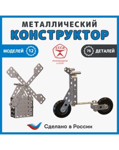 Металлический конструктор Кроха Чэаз