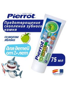 Piwy Sharky Gel Детская зубная паста гель 75 мл Pierrot