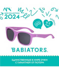 Детские солнцезащитные очки Navigator Крошка сирень 0 2 года с мягким чехлом Babiators