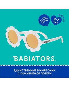 Детские солнцезащитные очки Flower Ромашка 0 2 года Babiators