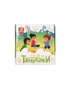 Игра Десятое королевство арт 04972 Тарантинки Что же я Десятое королевcтво