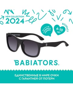 Детские солнцезащитные поляризационные очки Navigator Чёрный спецназ 6 лет Babiators