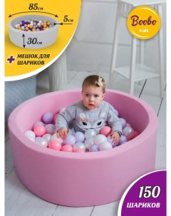 Сухой бассейн Boobo kids 85х30 см SBM 07 20 Boobo.kids