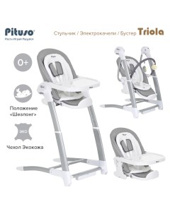 Стул для кормления Triola 3 в 1 Dark grey Темно серый Pituso