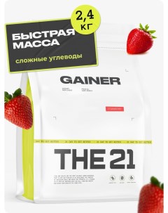 Гейнер вкус Клубника 2400 г The 21