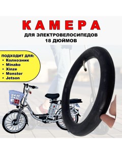 Камера для таких электровелосипедов Minako Jetson Kugoo M4 M5 1шт Electromiro