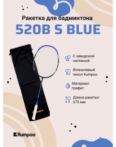 Ракетка для бадминтона 520B S Black Blue Kumpoo