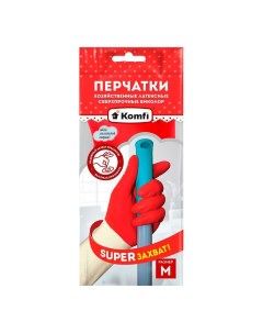 Перчатки для уборки хозяйственные латексные сверхпрочные M Komfi