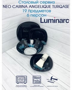 Столовый сервиз NEO CARINA ANGELIQUE TURQASE 19 предметов 6 персон Luminarc