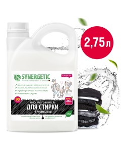 Гель для стирки черного белья концентрат гипоаллергенный 2 75 л Synergetic