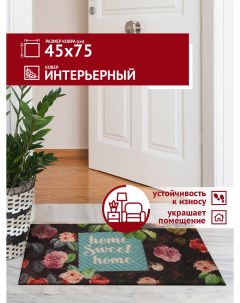 Коврик в прихожую 45х75 см черный интерьерный Profiflooring