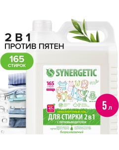 Гель концентрат для стирки с эффектом пятновыводителя 5 л Synergetic