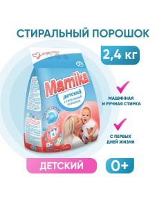 Стиральный порошок для стирки детского белья п э 2 4 кг Mamika