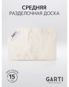 Разделочная доска LIGHT Sahara Solid surface Garti